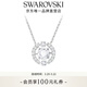 施華洛世奇（SWAROVSKI）女神節禮物Una跳動(dòng)的心項鏈女吊墜輕奢小眾送女友女士老婆女 白色浪漫 跳動(dòng)的心 5286137