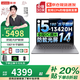 聯(lián)想Yoga Pro 14s 2025補貼20%酷睿i9/i5標壓 觸控高分高色域翻轉屏可選小新/瑞天輕薄辦公筆記本電腦 i5-13420H 16G+512G 標配小新14 可選3K觸控屏丨人臉識別【
