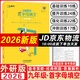 【天津發(fā)貨后次日達】2026版 一飛沖天中考英語(yǔ)首字母填空 九年級+中考英語(yǔ) 備考策略基礎過(guò)關(guān)強化訓練中考試題 初三英語(yǔ)