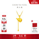 周大福流蘇葫蘆福祿小圓黃金吊墜女(工費:420計價(jià))EOF231生日禮物 足金 約2.15g