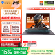 機械師曙光16S【RTX5060 300Hz屏】16英寸AI學(xué)生辦公游戲本筆記本電腦R7 7745HX 2.5K 16G 1T 國家補貼