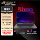 ROG 魔霸9（全新正品）玩家國度 游戲筆記本  春節正常發(fā)貨 當天急發(fā) 魔霸9 R9-9955HX 5060 升級32G三星 +1TB固態(tài) 16