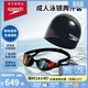 速比濤（Speedo）鯊魚(yú)皮泳鏡泳帽套裝 純視鍍膜泳鏡 3D智感貼合競速泳帽L碼