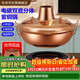 炊老爺銅火鍋碳電兩用老式木炭銅火鍋專(zhuān)用分體式銅鍋火鍋涮羊肉鴛鴦鍋具