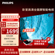 飛利浦（PHILIPS）43英寸 客廳臥室小屏家用 全面屏 環(huán)繞音效 無(wú)線(xiàn)投屏 智能液晶屏平板電視機彩電43PFF6280/T3 43英寸