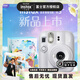 富士（FUJIFILM）【新品上市】instax mini13 漂浮時(shí)刻禮盒一次成像拍立得相機mini12升級版一鍵傻瓜相機情人節禮物 奶霜白 官方標配【含漂浮時(shí)刻禮盒】