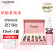 香娜露兒（Chantelle）澳洲進(jìn)口羊胎素精華液原液補水保濕修護肌膚屏障肌底液禮盒裝 羊胎素精華60ml【10ml*6支】