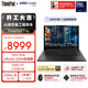 ThinkPad【國家補貼15%】T14p AI PC酷睿Ultra5 14.5英寸高性能工程師本筆記本電腦 32G 1TB 3K 商務(wù)辦公本