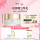 蔚藍之美WEI明王朝御容精華面霜50ml 補水保濕緊致抗皺淡紋護膚品女士冬季