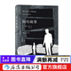 回歸故里 精裝 迪迪埃埃里蓬著(zhù) 自傳性反思性社會(huì )學(xué)著(zhù)作 法國現代文學(xué)哲學(xué)書(shū)籍  后浪