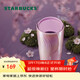 星巴克（Starbucks）暮櫻翩翩紫色波紋款雙層陶瓷杯355ml咖啡茶水杯子女神節禮物男女