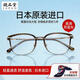 鏡品堂老花鏡女日本進(jìn)口時(shí)尚圓框高清防藍光護目眼鏡京東自營(yíng)正品350度