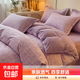 A類(lèi)純棉四件套加厚磨毛全棉100被套雙人床被罩套秋冬床上三件套 米萊-紫【全棉柔軟舒適】 【床單款】2.0四件套-被套220x240