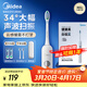 美的（Midea）電動(dòng)牙刷成人聲波掃振便攜 180天長(cháng)續航5種清潔模式高效清潔牙齒YM3白色男女專(zhuān)用情侶生日節日禮物