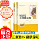 駱駝祥子和鋼鐵是怎樣煉成的人教版 七年級下冊教材配套閱讀上冊名著(zhù)課外書(shū)海底兩萬(wàn)里正版全套初中版名著(zhù)初一必讀課外書(shū)目課程化叢書(shū)老舍 人民教育出版社JST 七年級下冊：駱駝祥子+鋼鐵是怎樣煉成的（升級版）