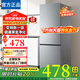 【家電補貼20%】冰箱雙開(kāi)門(mén)冰箱小型一級能效冰箱無(wú)霜風(fēng)冷變頻 【熱銷(xiāo)爆款】168升級凈味抑菌 車(chē)家兩用 78L