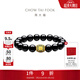 周大福發(fā)財通黃金轉運珠黑玉髓手鏈手串男女生日禮物 EOR1304 EOR1304