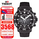 TISSOT瑞士手表男海星系列時(shí)尚潛水夜光石英手表男士腕表 T120.417.37.051.02黑盤(pán)膠帶