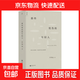 那些憂(yōu)傷的年輕人 許知遠 新聞業(yè)的懷鄉病 十三邀單向街單讀  隨筆 夢(mèng)想 新聞傳播 理想國正版圖書(shū)