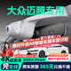 晉御滋大眾邁騰行車(chē)記錄儀高清免走線(xiàn)原廠(chǎng)前后雙錄專(zhuān)用后視鏡免安裝B8 2025款 眾享款 330TSI DSG豪華型 超清【單鏡頭】2160P+64G