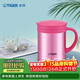 虎牌（TIGER）保溫保冷水杯茶濾網(wǎng)杯男女辦公杯CWM-A035-PH亮炫粉色350ml