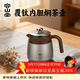 容山堂不銹鋼覆鈦燜茶壺保溫壺家用悶茶壺熱水壺燜壺泡茶壺水壺年會(huì )禮品 不銹鋼覆鈦內膽燜茶壺冰晶灰 0.7L