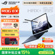 ROG幻X【國家補貼】銳龍AI MAX 13.4英寸觸控二合一游戲本筆記本電腦 MAX+ 395 8060S | 32G內存 1TB高速固態(tài)硬盤(pán) 2.5K 180Hz P3廣色域