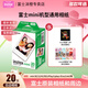 富士（FUJIFILM） 拍立得相機相紙迷你膠片mini SE/12/41/99/liplay/evo/link3/7+/7s/7c/8/9/11/25/90/SP2通用膠卷 白邊(20張)+相冊+邊