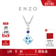 周大福ENZO經(jīng)典彩寶 18K金海藍寶石吊墜女EZV3353生日禮物 EZV3353