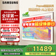 三星（SAMSUNG）政府補貼15% Frame畫(huà)壁藝術(shù)電視 LS03F系列 AI電視 144Hz 量子點(diǎn) 支持換新補貼 65英寸 QA65LS03FAJXXZ