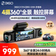 360AI行車(chē)記錄儀G980多攝版 360°全景大屏幕 3K超清夜視內置GPS定位