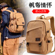 新潮代雙肩包男大容量帆布復古商務(wù)旅行背包輕便電腦包學(xué)生黨高顏值書(shū)包 2007帆布款卡其色【可放15.6寸電腦】