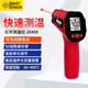 ?，擩D400測溫槍鋰電工業(yè)紅外線(xiàn)測溫儀高精度油溫槍廚房烘焙水溫度計