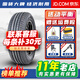 胎小強全新汽車(chē)輪胎 195/65R15 適配福美來(lái)經(jīng)典?？怂箍_拉