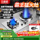 萬(wàn)菲達猛火灶雙灶家宴霸王灶帶風(fēng)機助燃直噴10/15KW超大火力煤氣灶臺式嵌入式天然氣灶/液化氣猛火燃氣灶 【右10KW猛火】家宴霸王猛火灶 瓶裝液化氣