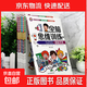 全腦思維訓練全8冊 6-12歲兒童潛能開(kāi)發(fā)科學(xué)提升孩子思維能力專(zhuān)注力訓練孩子愛(ài)讀的大腦潛能開(kāi)發(fā)書(shū)兒童數學(xué)思維頭腦風(fēng)暴練習冊 全套8本