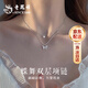 老鳳祥項鏈女生S925銀氣質(zhì)鎖骨鏈蝴蝶吊墜閨蜜生日紀念日禮物送女友老婆 疊戴*雙層項鏈*本地倉/就近發(fā)貨