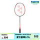 YONEX /尤尼克斯 弓劍系列 ARCSABER 11 PLAY 全碳素羽毛球拍yy 灰珍珠色4U(約83g)G5 默認空拍