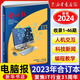 【新華書(shū)店】電腦報 2023年合訂本 合訂1-46期