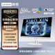 聯(lián)想（Lenovo）小新白色顯示器 IPS屏 全高清100Hz刷新 99%sRGB色域 TUV硬件防藍光愛(ài)眼認證 電腦顯示屏幕 小新24英寸（兩個(gè)HDMI接口）