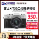 富士XS10 XS20 XT30二代 XT20 XT10 XT50復古微單數碼相機二手X-S10 【95新】富士XT30二代 默拍黑,銀另+100 【富士XC35F2】 人文掃街光學(xué)防抖