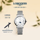 浪琴（LONGINES）瑞士手表 博雅系列 女士鋼帶石英表  L43304116