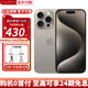 Apple【分期0首付】蘋(píng)果15promax iPhone15pro雙卡雙待全網(wǎng)通5G LL手機 蘋(píng)果15promax原色鈦金屬 256GB+公開(kāi)版+質(zhì)保2年+配件禮包