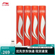 李寧G系列G900特級鵝毛羽毛球羽聯(lián)認證比賽用球12只裝77速AYQU003