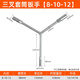 一號工廠(chǎng)三叉套筒扳手8*10*12加長(cháng)Y型多用途摩托車(chē)三角手動(dòng)工具套裝