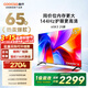 酷開(kāi)（coocaa）創(chuàng  )維電視K3 2025款 65英寸 144Hz高刷 AI聲控 投屏 2+64GB 液晶 平板電視 以舊換新 65P3F 65英寸