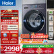 海爾（Haier）【云溪4.0直驅】滾筒洗衣機全自動(dòng) 11KG/10KG大容量直驅變頻超薄 73K相似款 官方旗艦店一級能效 【云溪4.0】1.2高洗凈比+羊毛綠標 78E 單洗