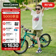 Nabiis那貝斯兒童自行車(chē)3-6歲8-12歲超輕鋁合金青少年學(xué)生單車(chē)98%免安裝 16寸高配版|孟塞爾綠100-125CM