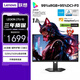 聯(lián)想（Lenovo）拯救者27英寸4K超清 雙模高刷320Hz/160Hz自由切換電競游戲顯示器 27U-10