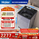 海爾（Haier）云溪 全自動(dòng)波輪洗衣機 10KG 雙動(dòng)力精華洗 直驅變頻家電國家補貼以舊換新京東自營(yíng) ES100B56Plus6